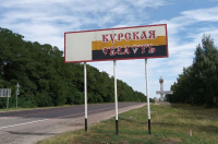 В Курской области на дорогах организовали пункты наблюдения