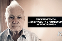 Курский труженик тыла считает несправедливым отсутствие выплат к Дню Победы