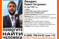 В Курске пропал бывший советник главы города