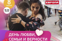 8 июля в Шоппинг центре Европа пройдет БАЧАТА - PARTY