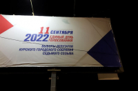 В Курске обсудили антитеррористическую безопасность на выборах