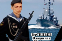 В ходе спецоперации на Украине погиб 20-летний Владислав Васильев из Железногорска