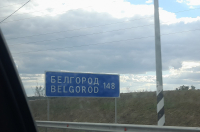 Во время обстрела в Белгороде пострадали три человека из одной семьи