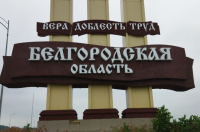 Белгородской многодетной семье предложили ночевать в школьном спортзале