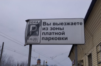 В Курске бесплатно пользоваться парковками смогут участники СВО и их родственники