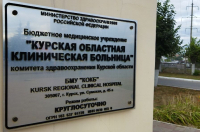 В реанимации Курской областной больницы за год побывали около 2 тысяч человек