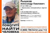 В Курской области волонтёры ищут пропавшего 67-летнего мужчину