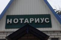 Три жителя Курской области незаконно зарегистрировали в собственность 14 земельных участков