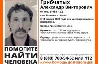 В Курске волонтеры ищут пропавшего 64-летнего мужчину