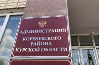 Глава Кореневского района призвала сообщать о подозрительных людях возле железной дороги