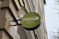 Курян приглашают на мастер-класс по созданию деревянного кулона с ракульской росписью