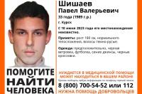 В Курске ищут пропавшего 10 июня 33-летнего Павла Шишаева