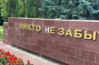 В Курске ребенок оторвал букву на Мемориале