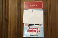 Три концерта Винокура в Курской области стоили 1,7 млн рублей