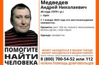 Курские волонтёры ищут пропавшего мужчину из Орла