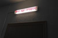 В Курской области 8 глав сельсоветов оштрафовали на 3 тысячи рублей