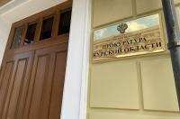 В Курской области прокуратура пытается отсудить у предполагаемого убийцы по 1 млн на каждого из четырех осиротевших детей