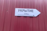 В Курской области по дороге в приграничную школу установят бетонное укрытие