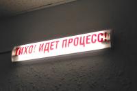 Тимский районный суд оштрафовал виновника ДТП, в котором пострадал человек
