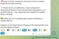 Курский врио министра транспорта завел телеграм-канал