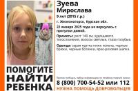 В Железногорске пропала 9-летняя девочка