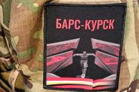 Отряд «БАРС-КУРСК» помог газовой службе в Беловском районе защититься от дронов