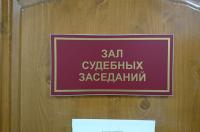 В Кореневском районе глава сельсовета причинила ущерб на 188 тыс.
