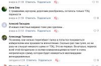 Куряне эмоционально отреагировали на перенос трубы ТЭЦ