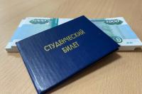 В Курской области планируют ввести стипендию для талантливой молодежи