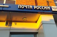 В Курчатовском районе жители жалуются на сбои в работе отделения почты