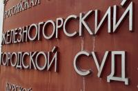Курский стендап-комик Денис Чужой оштрафован за работу в качестве иноагента