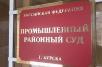 В Курске начался суд по делу о блогере Апачеве