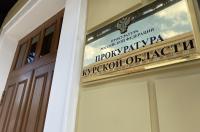 В Курской области прокуратура защищает права обманутой мошенниками пенсионерки