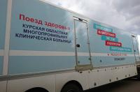 Курский Поезд здоровья прибудет в Тимский район