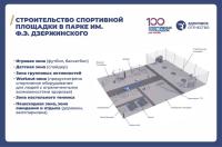 В Курске в парке им.Дзержинского начали строить спортплощадку
