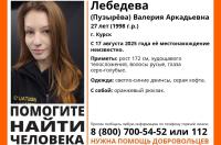 В Курске волонтеры объявили сбор на поиски пропавшей 27-летней девушки