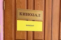 23 августа жителей Курской области приглашают на «Ночь кино»