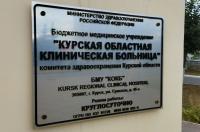 Президент наградил еще пять курских медиков медалью Луки Крымского