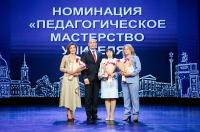 В Курске 19 педагогов получили премию «Признание»