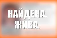В Курске найдена пропавшая девочка