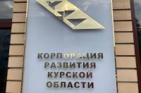 Корпорации развития не смогла оплатить госпошлину по иску к «Курской фармации»