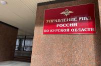 Девушка из Белгорода работала курьером у мошенников, пока её не задержали курские полицейские