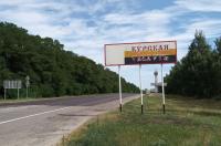 Эмир Кустурица планирует снять фильм об освобождении Курской области