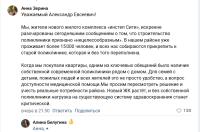 Куряне умоляют губернатора Хинштейна построить таки поликлинику рядом с ЖК «Инстеп Сити»