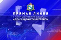 Более 4 тысяч обращений поступило на Прямую линию губернатора Курской области