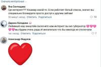 Куряне массово жалуются Хинштейну на проблемы со связью