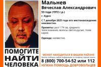 В Курске ищут 53-летнего мужчину