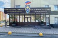 Следственный комитет Курской области пеупреждает о лжеюристах в интернете