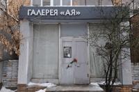 Куряне просят Хинштейна увековечить памяти художника Олега Радина