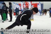 Ветеран СВО из Курска посвятил забег защитникам Отечества